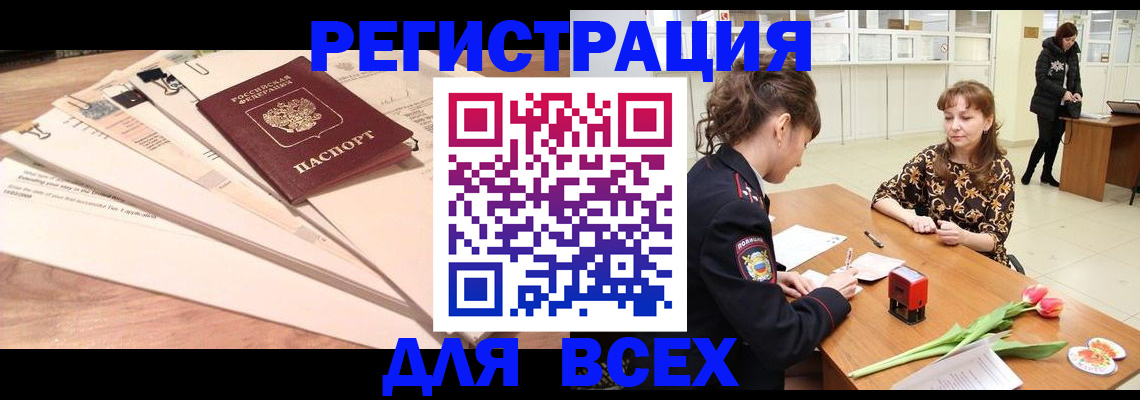 временная регистрация в Очёре