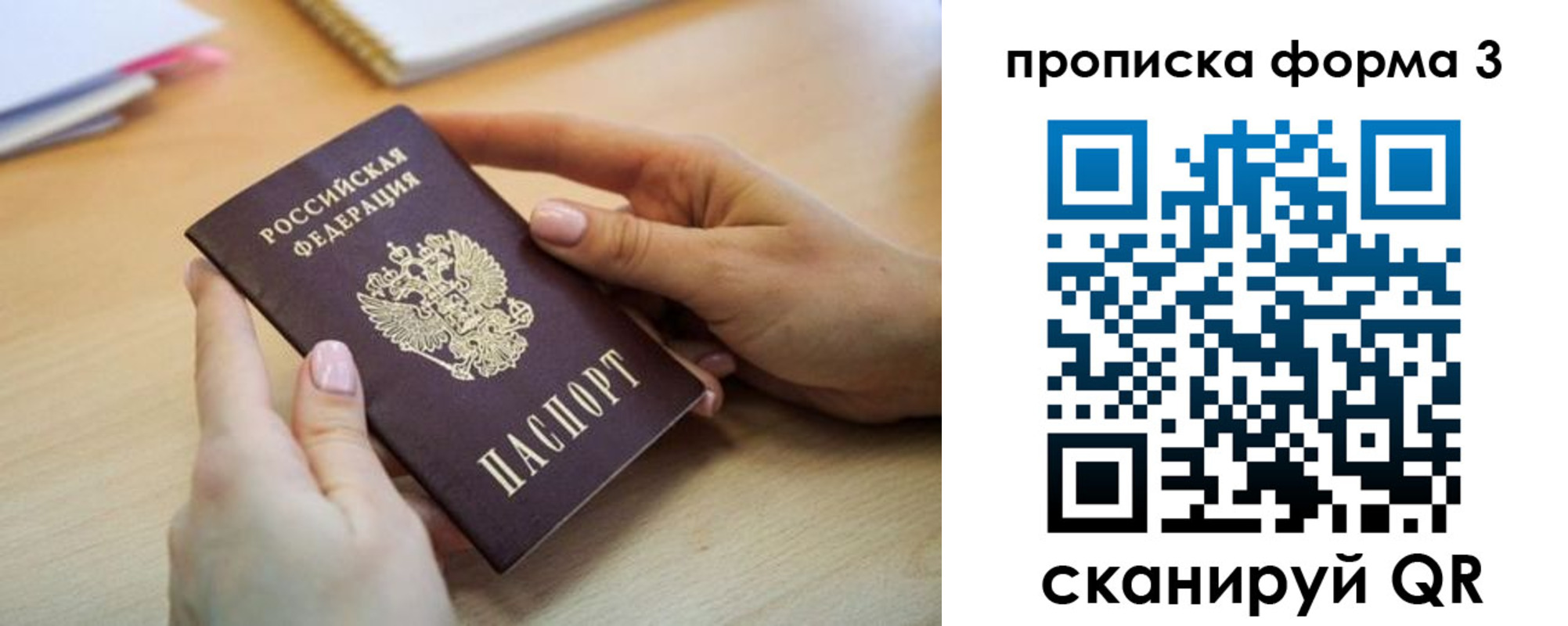 временная регистрация для школы в Очёре
