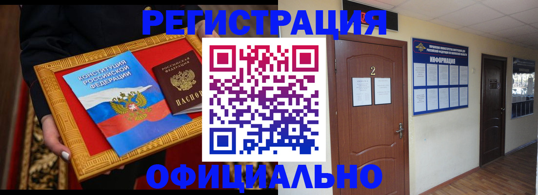 временная регистрация для школы в Очёре