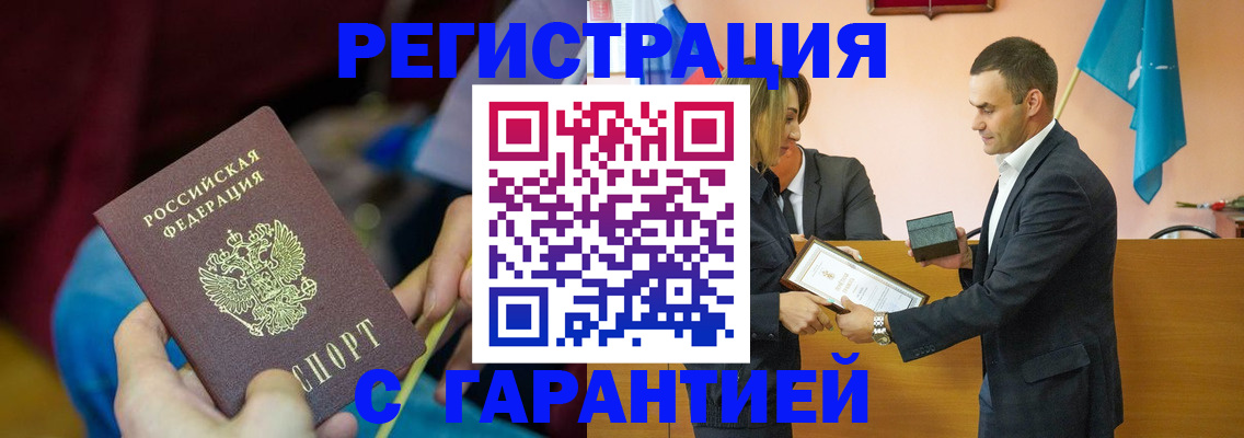 прописка 2025 в Очёре