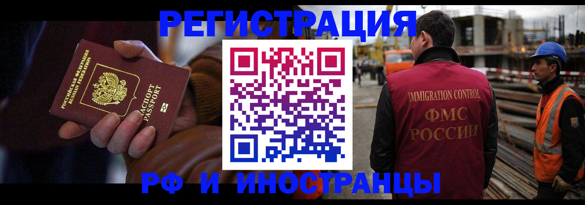 временная регистрация в квартире в Очёре
