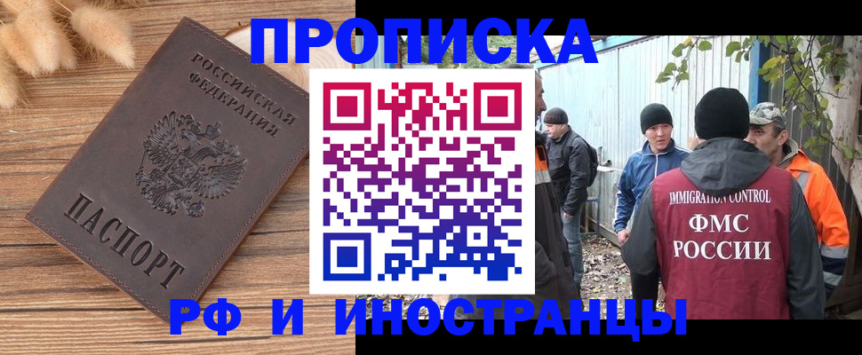 временная регистрация для школы в Очёре