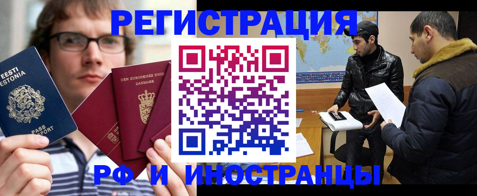 временная регистрация адрес в Очёре