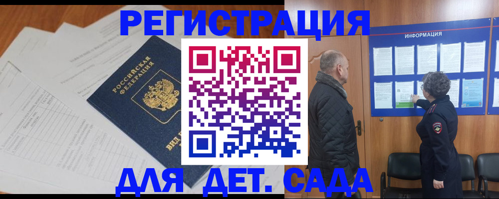 временная регистрация госуслуги в Очёре