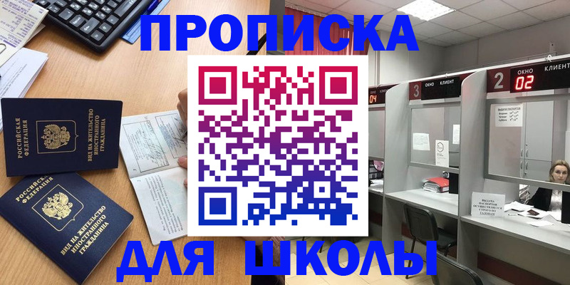 временная регистрация для всех в Очёре