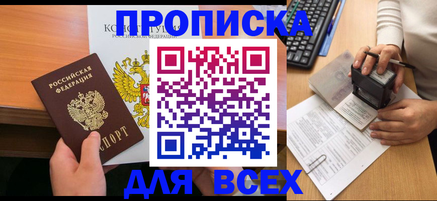 прописка от собственника в Очёре