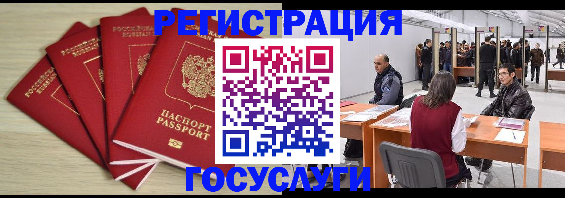 прописка гарантия в Очёре