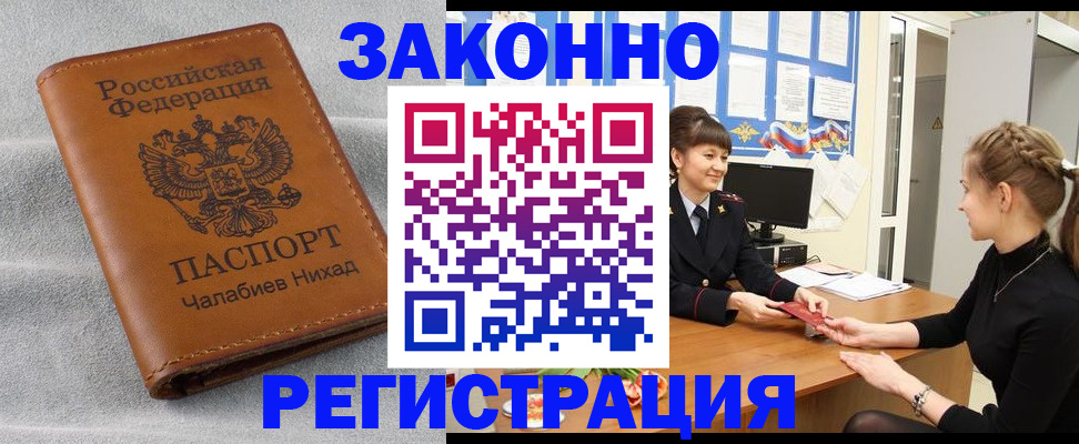 прописка для военкомата в Очёре