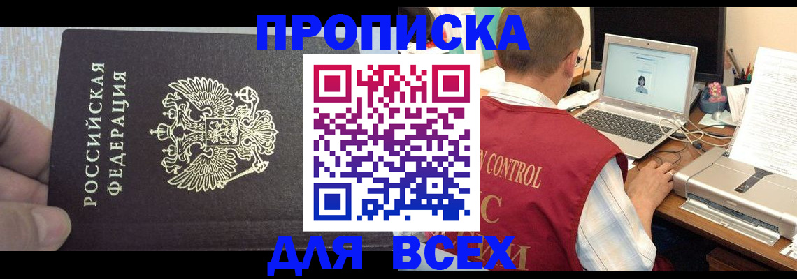 прописка поиск в Очёре
