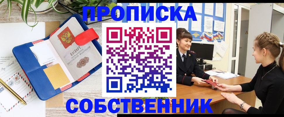 регистрация в Очёре