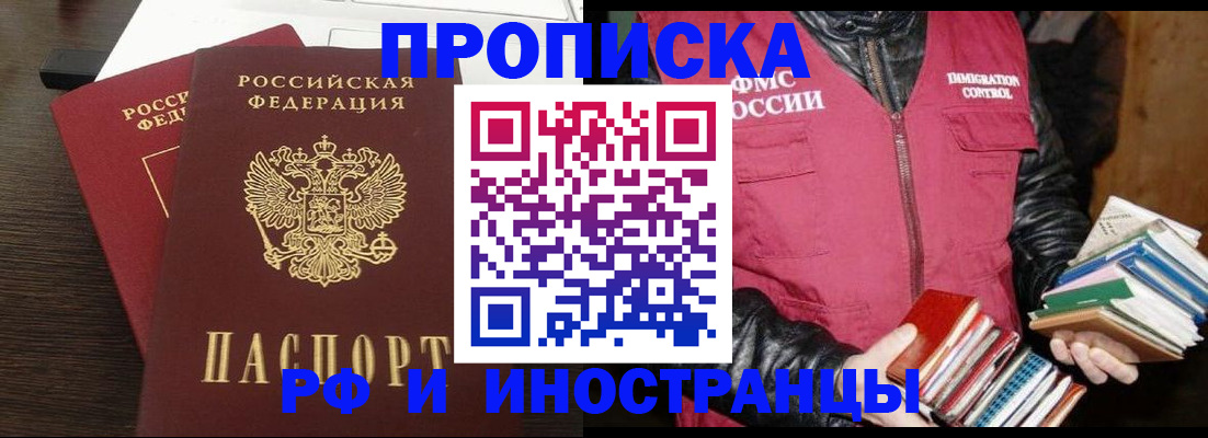 прописка паспорт в Очёре